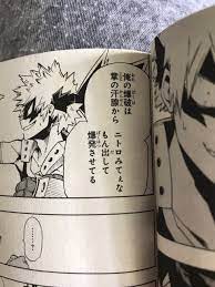 Manly Friendly Reminder Bakugou S Sweat Is Not