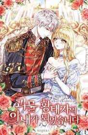 I became the wife of the monstrous crown prince manga