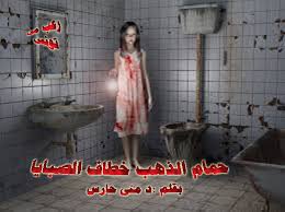 بداية ونهاية فيلم دراما مصري من إنتاج عام 1960 ، ومن إخراج صلاح أبو سيف وبطولة فريد شوقي وعمر الشريف وأمينة رزق وسناء جميل. Ø§Ù†Ø§ Ø§Ù‚Ø±Ø£ ÙƒØªØ§Ø¨Ø§ ÙˆØ¬Ø¨Ø© Ø±Ù‚Ø§Ù‚Ø© ÙÙŠÙ„Ù… Ø§Ù„ØªÙˆÙ†Ø³ÙŠ Ø­Ù…Ø§Ù… Ø§Ù„Ù†Ø³Ø§Ø¡ Savvyagenttampabay Com
