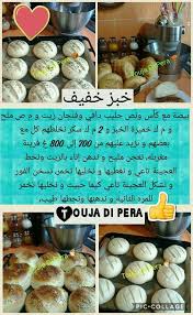 Pin By Noura On Mes Gateaux Ke Jai Trouve Sur Facebook Libyan Food Arabic Food Algerian Recipes