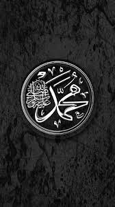 Pin Oleh Mohammed Ashraf Di I Am Muslim And I Am Proud Of It Wallpaper Islami Wallpaper Ponsel Kertas Dinding