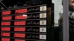 قیمت سکه و طلا امروز پنجشنبه 1404/07/17