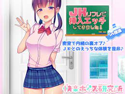 JKリフレで挿入エッチしてきました！in横浜 | スキマ | マンガが無料読み放題！