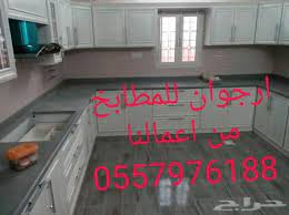 تفصيل مطابخ جدة حراج