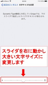 Iphoneのfacebookで文字が小さくて読みにくい場合の裏技 イマジネットパソコン救助隊ブログ