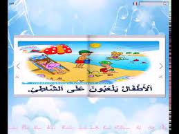 هل يمكن الوقاية من برد الانفلونزا فى الصيف. ÙÙŠØ¯ÙŠÙˆÙ‡Ø§Øª ØªØ¹Ù„ÙŠÙ…ÙŠØ© Ø¹Ø¨Ø§Ø±Ø§Øª Ø¹Ù† ÙˆØµÙ ÙØµÙ„ Ø§Ù„ØµÙŠÙ Youtube