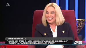 Η φωτεινή (φώφη) γεννηματά (αμπελόκηποι αθηνών, 17 νοεμβρίου 1964) είναι ελληνίδα πολιτικός. H E3omologhsh Ths Fwfhs Gennhmata O Karkinos Epanhl8e Kai Ema8a Na Zw Me Ayto Protagon Gr