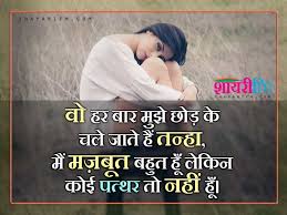 We did not find results for: Alone Shayari Shayari On Loneliness Tanhai Shayari