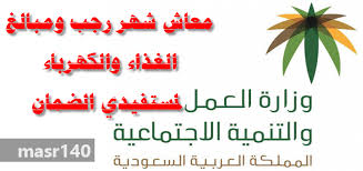 Nice أخبار الضمان الاجتماعي صرف معاش شهر رجب 1438 لمستفيدي الضمان رابط تحديث بيانات الضمان الاجتماعي Arabic Calligraphy