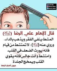 Pin By Pro Alsec Sarl On عمر بن الخطاب علي ابن ابي طالب وآخرون Imam Ali Quotes Ali Quotes Arabic Quotes