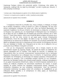 Προτεινόμενο θέμα νεοελληνικής γλώσσας (έκθεσης) για την καλύτερη προετοιμασία των υποψηφίων ενόψει των πανελλαδικών εξετάσεων, το in.gr παρουσιάζει προτεινόμενα θέματα για τα υπό εξέταση μαθήματα. Gow7nsmc1hqtvm