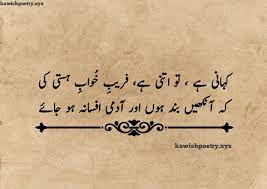 20 most quotable classic urdu couplets(sher). Best Urdu Shayari On Death