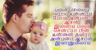 Meanwhile, his wife's mental health is deteriorating, and his daughter is desperate for an affair of her own. Heart Touching Tamil Father Quotes Messages Thoughts For Whatsapp Dp Father Hd Wallpapers Jnana Kadali Com Telugu Quotes English Quotes Hindi Quotes Tamil Quotes Dharmasandehalu