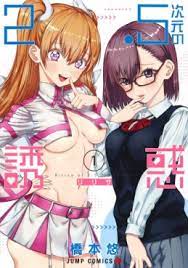 Genre VO Erotique - Manga news