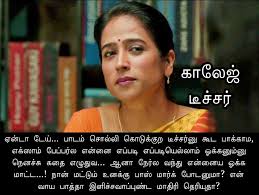 Troll Working Sluts - Tamil Adult Memes | MOTHERLESS.COM ™