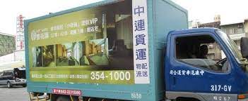 中連汽車貨運所有地區服務據點 car