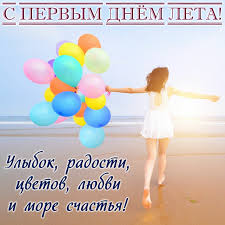 Вітання з днем захисту дітей. Vjwd6nk4kb9w8m
