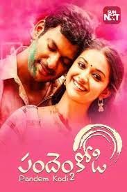 I needed to deal with many things emotionally, physically, and mentally. Telugu Action Movies Watch New Telugu Action Movies 2021 Online Latest Telugu Action Films