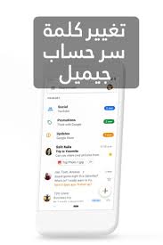 طريقة تغيير كلمة سر حساب جيميل من الهاتف think with google board game night new thought