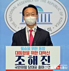 국민의힘 제1차 전당대회 대전·세종·충북·충남 합동연설회. ì „ë¬¸ ì¡°í•´ì§„ êµ­ë¯¼ì˜íž˜ ë‹¹ëŒ€í'œ ì¶œë§ˆ ì„ ì–¸ ì„œìš¸ êµ­íšŒ ì •ë‹¹ ì •ì¹˜ ê¸°ì‚¬ë³¸ë¬¸ ì„¸ê³„ë‰´ìŠ¤í†µì‹ 