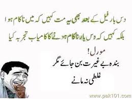 Funny Picture Don''t Be Dishearted | Pak101.com