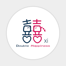 Size:double happiness classic taoist blessing for household or place of business, the traditional chinese double happiness symbol carved from solid rosewood. Double Happiness Chinese Character Getting Married Wedding Gifts Magnet Teepublic