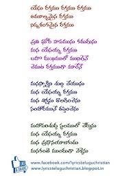 Pavurama nee prema entha madhuramu telugu christian song with lyrics latest telugu christian songs 2017 2018 telugu. Good Friday Songs Christian Song Lyrics Good Friday Songs Christian Lyrics