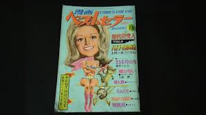 エロ漫画」として描かれた日本最古のエロ漫画はなんなのか…？劇画やカストリ雑誌まで遡る議論 
