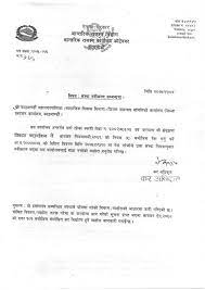 A tax clearance certificate is a document issued by a state government agency, usually the department of revenue. Application For Tax Clearance Certificate In Nepal Scholarship Application Letter In Nepali Language Letter Tax Clearance Certificates Are Issued By The New Jersey Division Of Taxation Dot