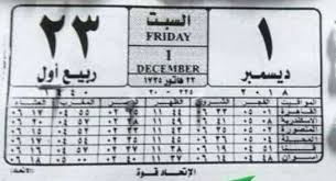Jun 09, 2021 · أصدر الدكتور طارق شوقي وزير التربية والتعليم والتعليم الفني، الأربعاء، كتابًا دوريًا رقم 12 للعام الدراسي 2020/2021 لكل المديريات التعليمية بالقاهرة والمحافظات بشأن ضوابط وآليات امتحانات الثانوية العامة 2021. Ø§Ù„Ù†ØªÙŠØ¬Ø© Ø¨ØªØ­Ù Ù„ Ø¹Ù„Ù‰ Ø§Ù„Ø²Ù…Ù„ÙƒØ§ÙˆÙŠØ© Ø§Ù„Ø§ØªØ­Ø§Ø¯ Ù‚ÙˆØ© Ù…Ù†ÙˆØ¹Ø§Øª Ø§Ù„ÙˆØ·Ù†