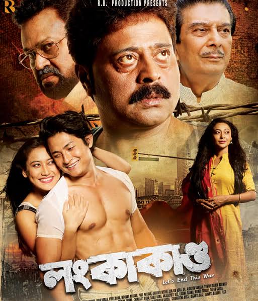 Lankakanda poster