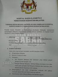 Tapi janganlah risau sebab kerja kerani ni mudah dan simple je. Kerja Kosong Sabah 2020 Pembantu Tadbir P O Gred N19 Hospital Queen Elizabeth Ii Jawatan Kosong Terkini Negeri Sabah