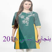 شرح معلقة طرفة بن العبد pdf. Ø¨Ù†Ø¬Ø§Ø¨ÙŠ Ù†Ø³Ø§Ø¦ÙŠ 2016 1 0 Apk Download Android Lifestyle Apps
