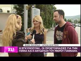 Check spelling or type a new query. H Faih Skorda Gia Thn Egkymosynh Kai Th Genna Ths Youtube