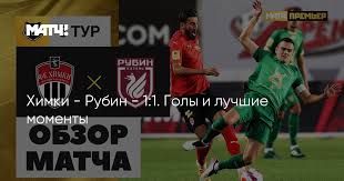 May 30, 2021 · рубин возвращается к тренировкам 15 июня. Osbyzwfih Bm6m