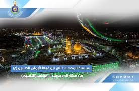( إنَّه قدْ نَزَل بنا من الأمر ما قد تَرَون ، وإنّ الدنيا قد تغيَّرت وتنكَّرت ، وأدبَر مَعروفُها ، واستمرَّت حذّاء ، ولم تبقَ منها. Ù…Ø±ÙƒØ² ÙƒØ±Ø¨Ù„Ø§Ø¡ Ù„Ù„Ø¯Ø±Ø§Ø³Ø§Øª ÙˆØ§Ù„Ø¨Ø­ÙˆØ« Ø§Ù„Ø±Ø¦ÙŠØ³ÙŠØ©