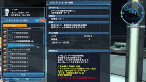 Most mobile phones can be unlocked to work with any gsm network provider, but the phone may still display the original branding and may not support features of . Unlocking Class Level 80 And 90 For Pso2 Psublog