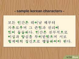 Since f corresponds with p in korean, you'd write it as, 프레드 peuredeu, using ㅍpieup. Chinesische Japanische Und Koreanische Schriftzeichen Auseinanderhalten 6 Schritte Mit Bildern Wikihow