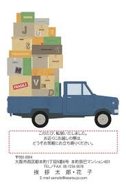 引越し デザイン h00c006 引越しはがき印刷 挨拶状 com 引越し はがき 引っ越し はがき デザイン