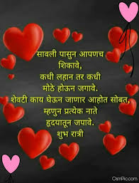 Pin On 2020 Best Good Night Images Pictures In Marathi Latest good night wishes (शुभ रात्री) in marathi language only on hindimarathisms. good night images pictures in marathi