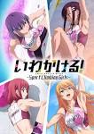 いわかける！- Sport Climbing Girls -