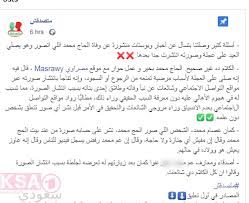 وفاة صاحب صورة الصلاة على العجلة في العيد تعرف على الحقيقة والتفاصيل وفاة صاحب صورة العجلة حيث نوضح لكم صحة خبر وفاة صاحب صورة العجلة في صلاة عيد الأضحى بعد تد