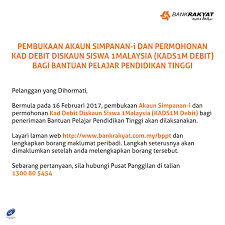 Maybe you would like to learn more about one of these? Permohonan Secara Online Kad Debit Diskaun Siswa 1malaysia Bagi Menggantikan Baucer Buku Dibuka Sekarang