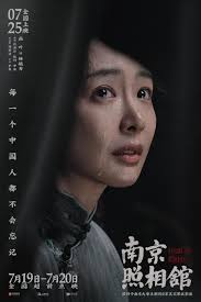 Nanjing Zhao Xiang Guan (2025)