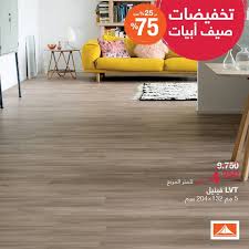 Abyat Kuwait باركيه فينيل عملي ومقاوم للماء لراحة Facebook