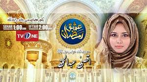View aqsa haq's profile on linkedin, the world's largest professional community. Naat Khawan Aqsa Abdul Haq Home Facebook
