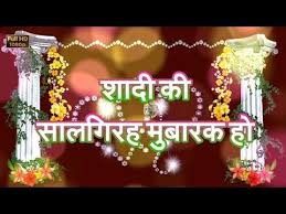 Happy Wedding Anniversary Wishes Whatsapp Video Greetings Animation Happy Wedding Anniversary Wishes Anniversary Wishes For Friends Wedding Anniversary Wishes