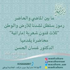 ما بين الماضي والحاضر رموز ستظل تشدنا للأرض والوطن الشعر والفنون الشعرية جزء من هذه الرموز محاضرة يقدمها الدكتور غسان ال Bullet Journal Journal Calligraphy