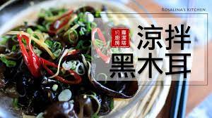 夏日小菜 涼拌黑木耳 chinese style healthy black fungus salad eng sub youtube asian recipes cooking healthy