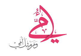 صور عيد الام 2021 اجمل صور تهنئة لعيد الأم mother s day greeting cards mothers day logo happy mother day quotes
